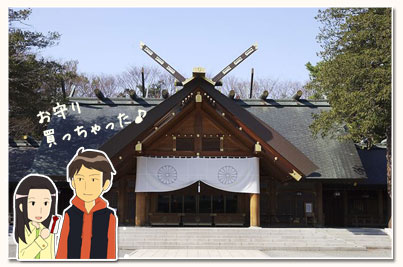 神聖な雰囲気が漂う北海道神宮