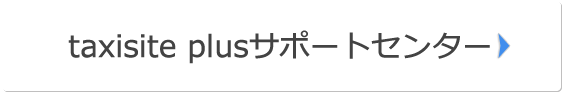 お問い合わせはこちらから