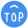 TOPへ戻る