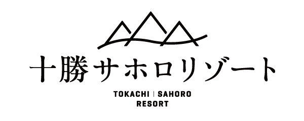 十勝サホロリゾート
